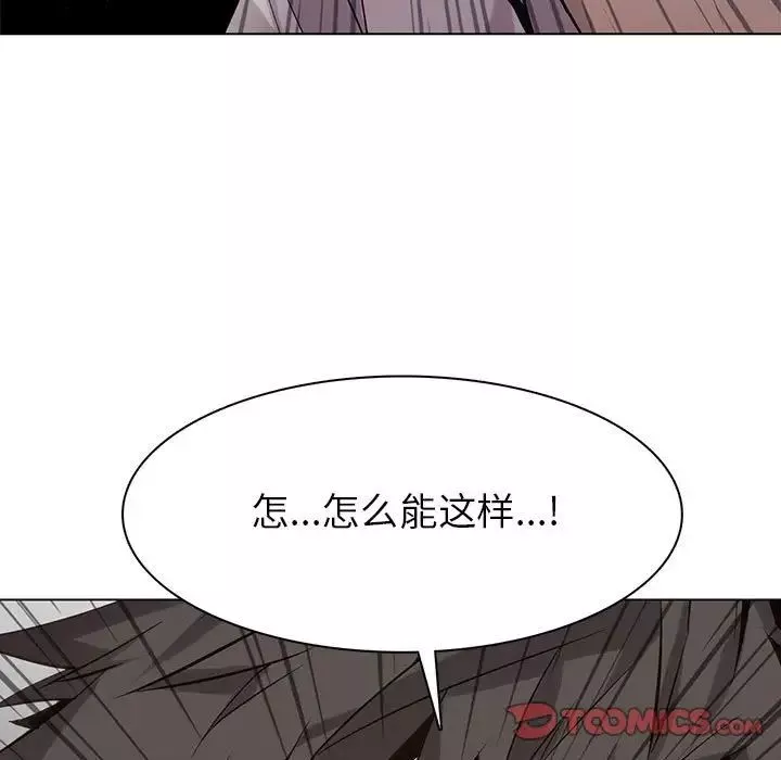 野性之城-第116话 - 图片 42