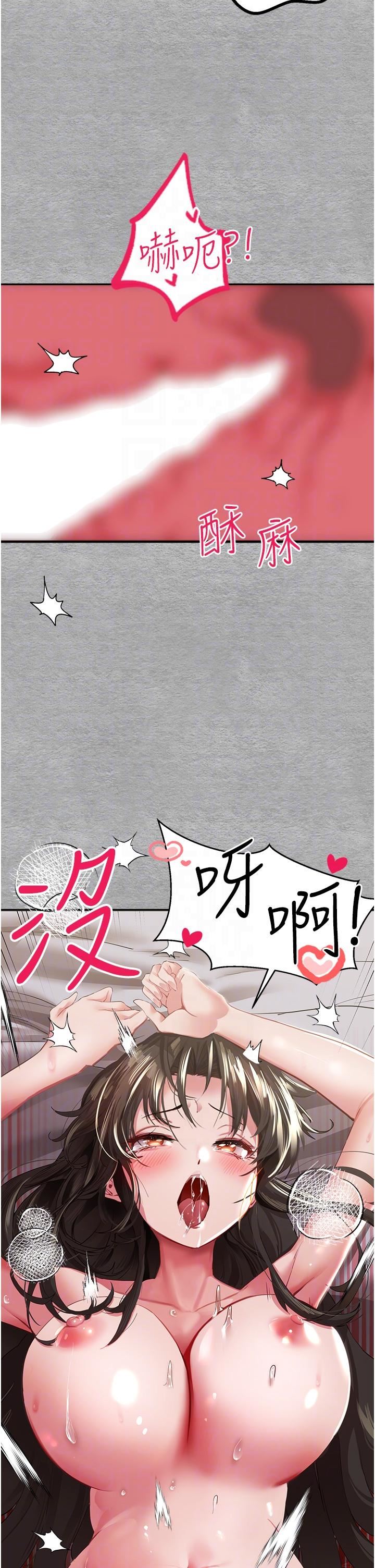 初次深交，请多指教第2话-初次见面就深交?!