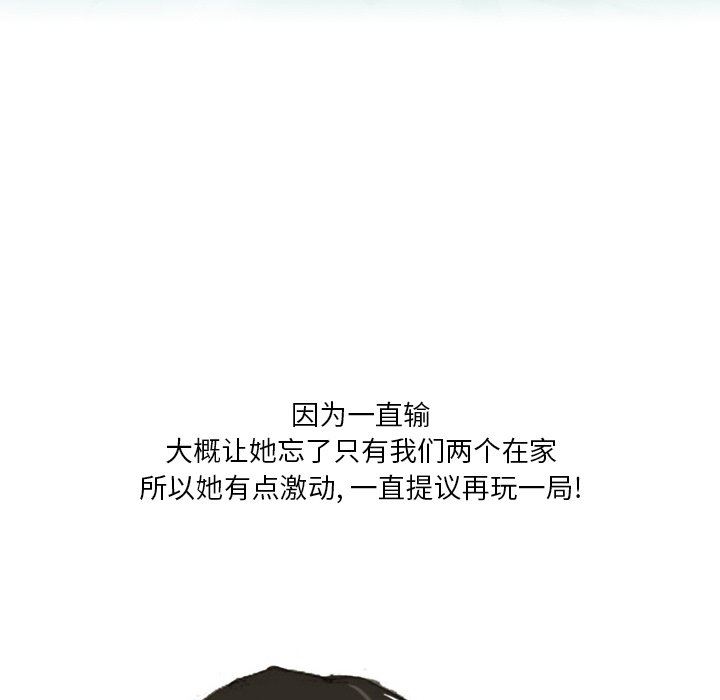 情事物语Fantasy第16话