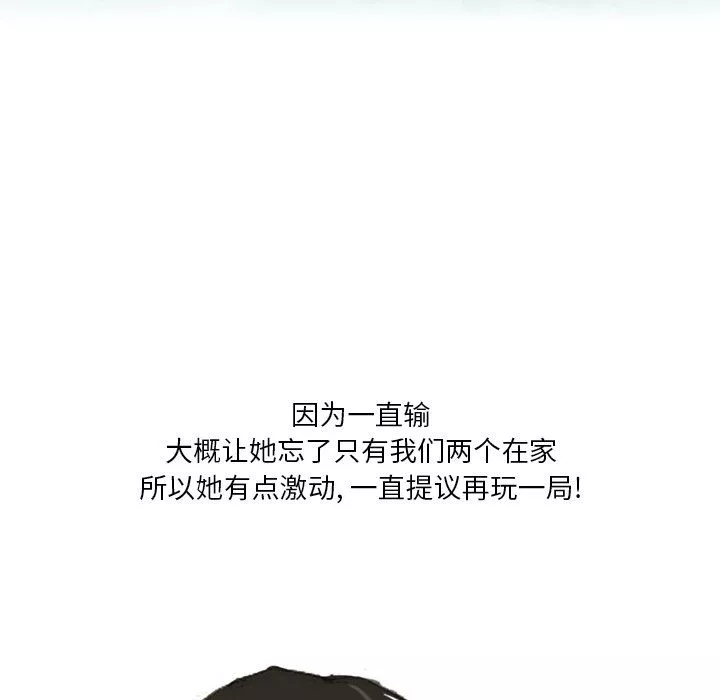 情事物語Fantasy第16話