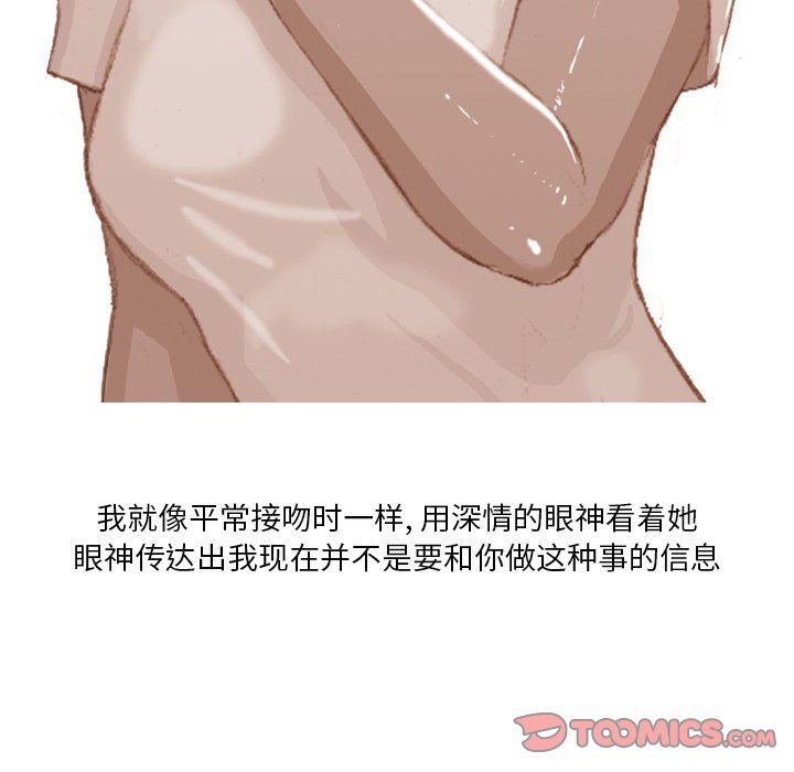 情事物语Fantasy第16话