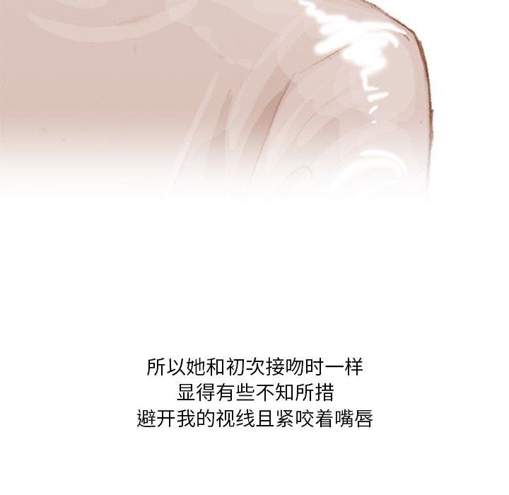 情事物語Fantasy第16話