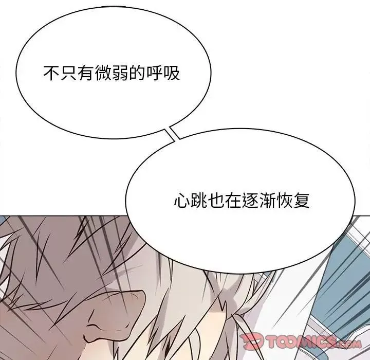 野性之城第116話