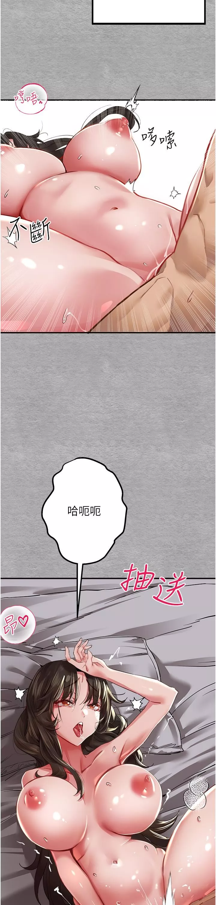 初次深交，请多指教-第2话-初次见面就深交?! - 图片 33