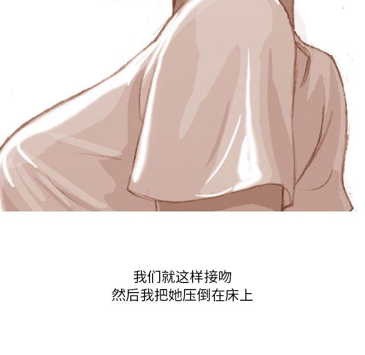 情事物语Fantasy第16话