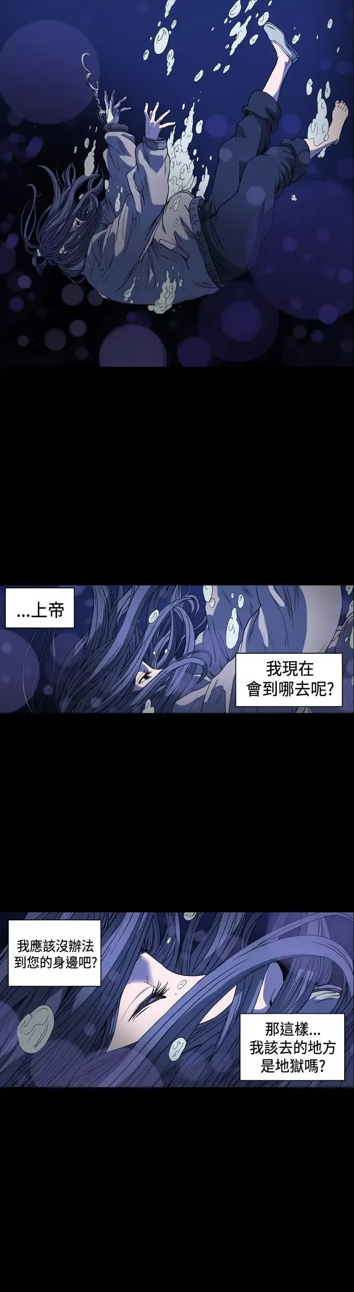 肤浅女第51话