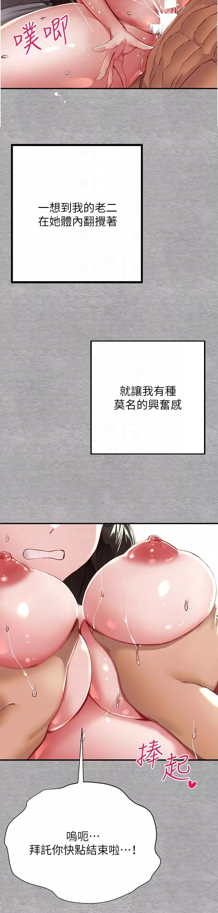初次深交，请多指教-第2话-初次见面就深交?! - 图片 34
