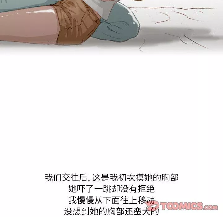 情事物語Fantasy第16話