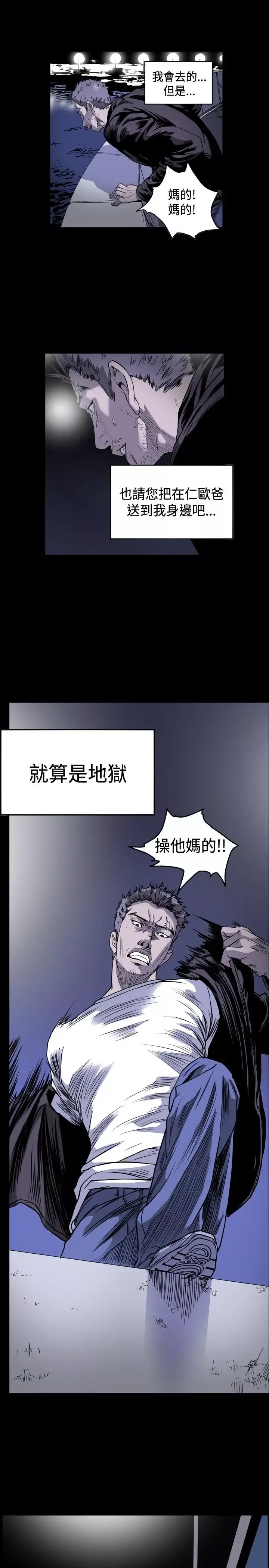 肤浅女-第51话 - 图片 17
