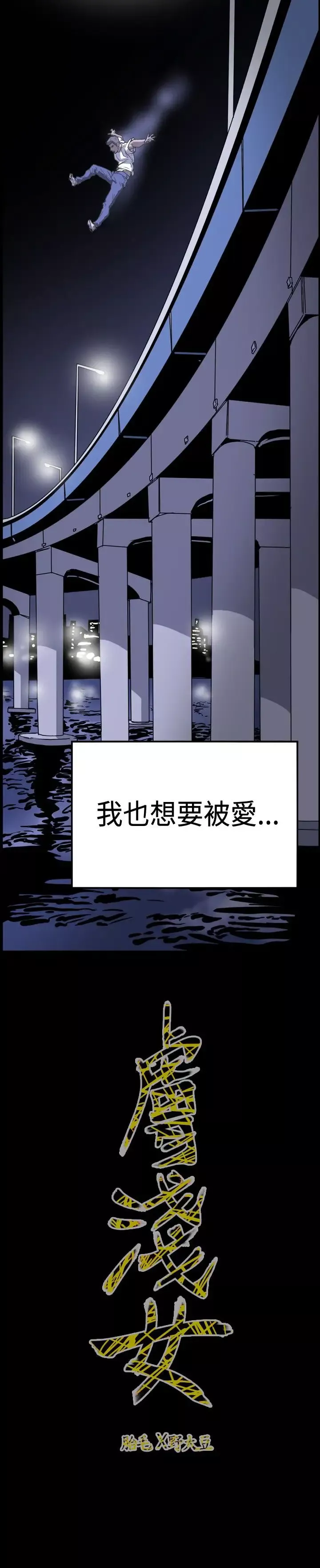 肤浅女-第51话 - 图片 18