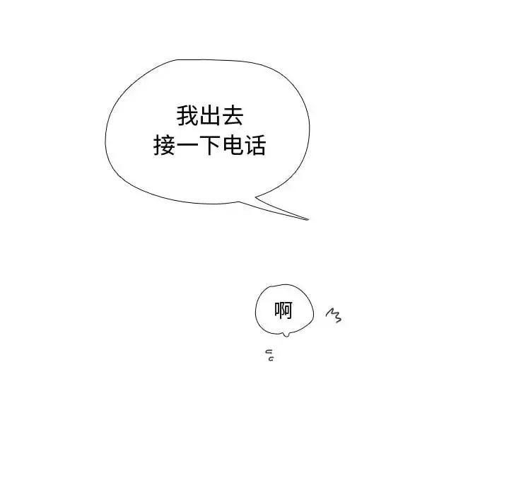 需要纯情-第3章 - 图片 80
