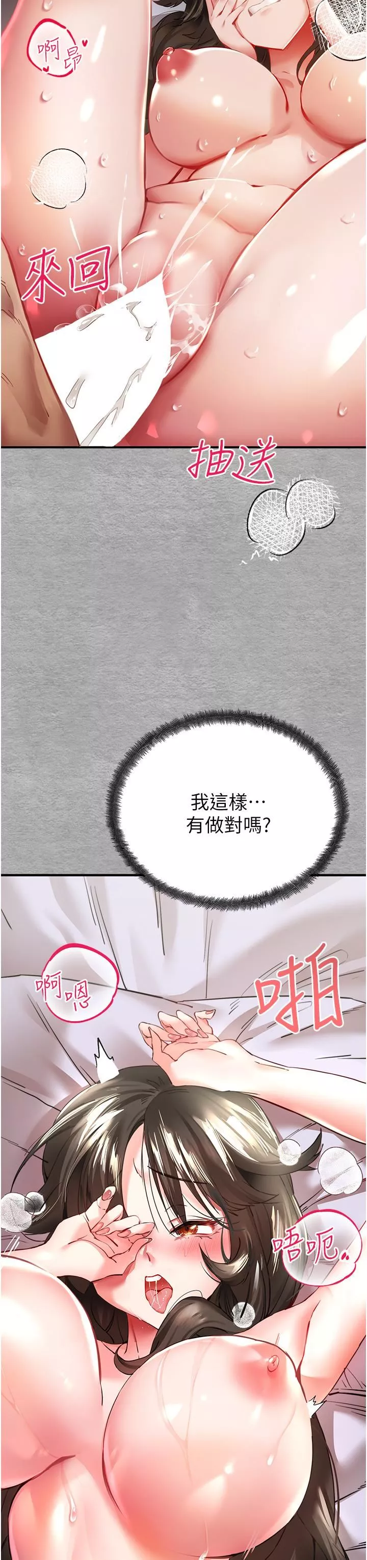 初次深交，请多指教-第2话-初次见面就深交?! - 图片 38