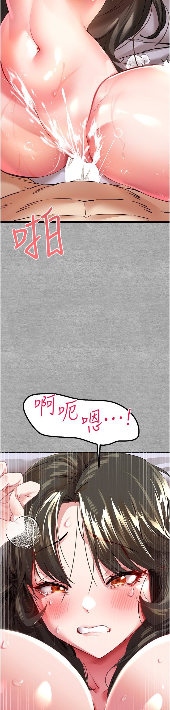 初次深交，请多指教第2话-初次见面就深交?!