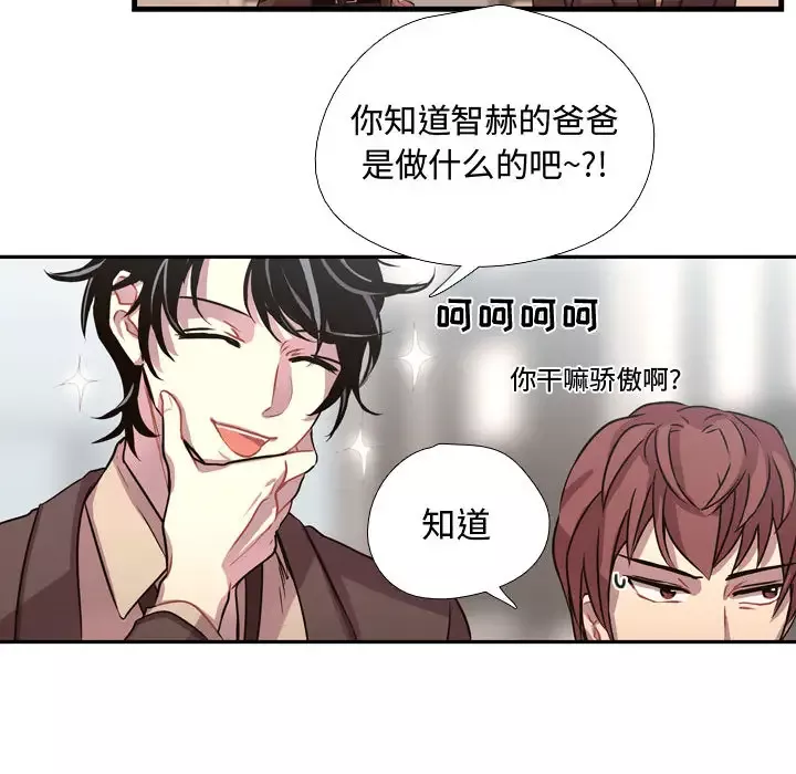 需要纯情-第3章 - 图片 83