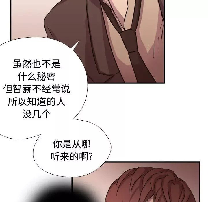 需要纯情-第3章 - 图片 85