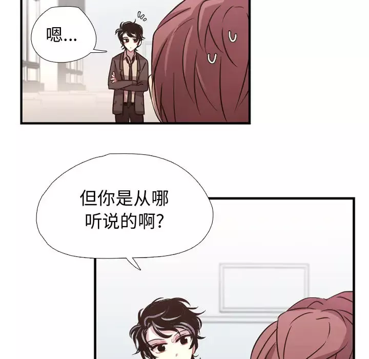 需要纯情-第3章 - 图片 87