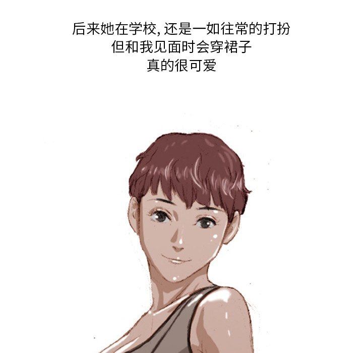 情事物语Fantasy第16话