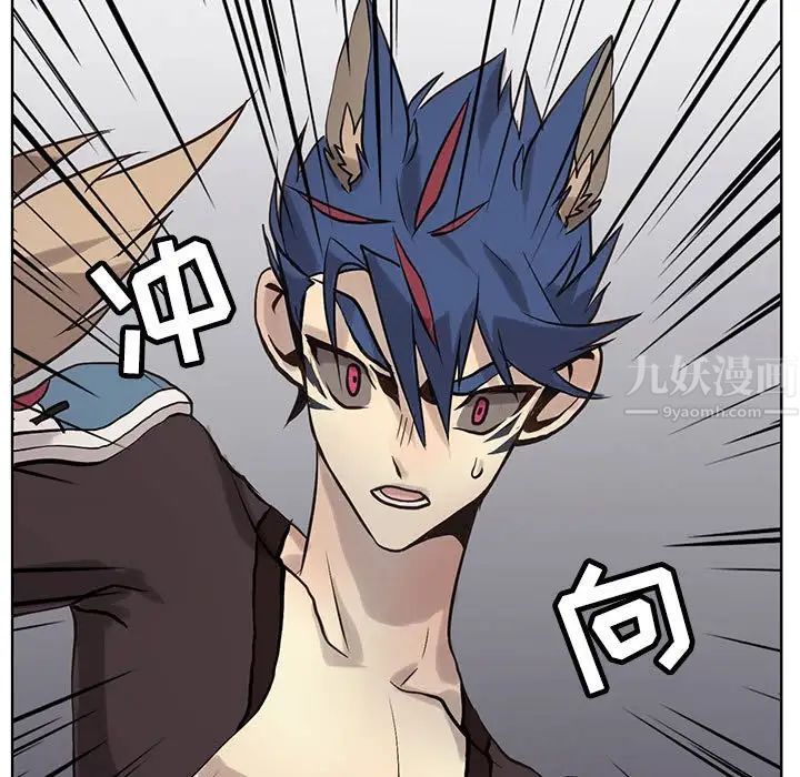 野性之城第116話