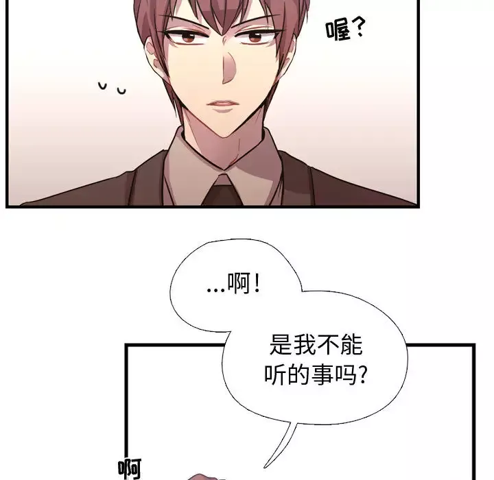 需要纯情第3章