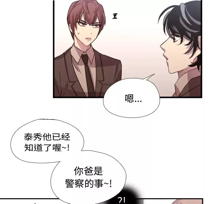 需要纯情-第3章 - 图片 98