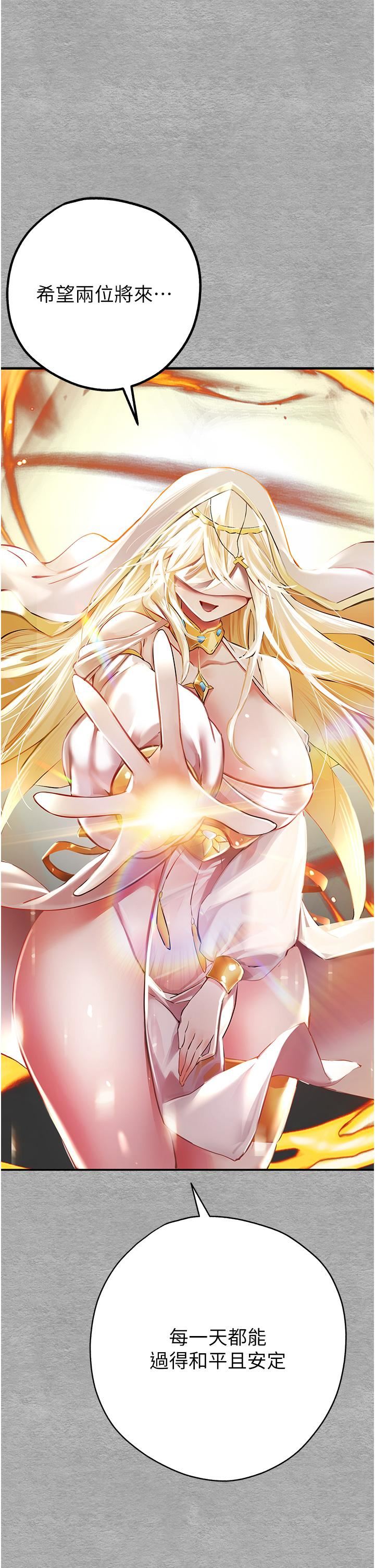 初次深交，请多指教第2话-初次见面就深交?!