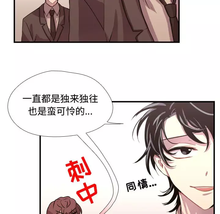 需要纯情-第3章 - 图片 102