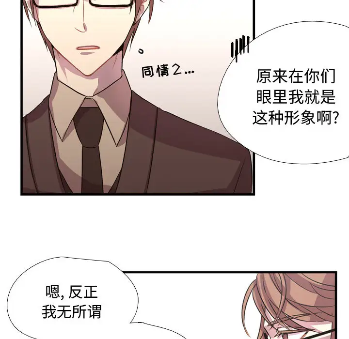 需要纯情第3章