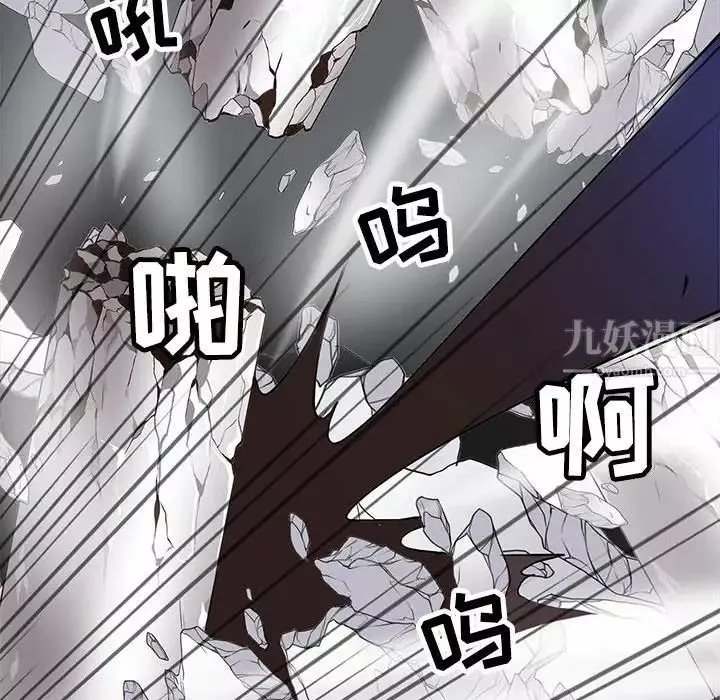 野性之城第116話
