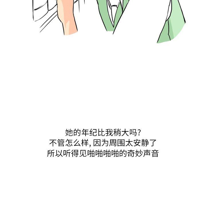 情事物語Fantasy第17話