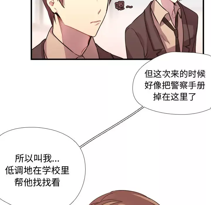 需要纯情-第3章 - 图片 108