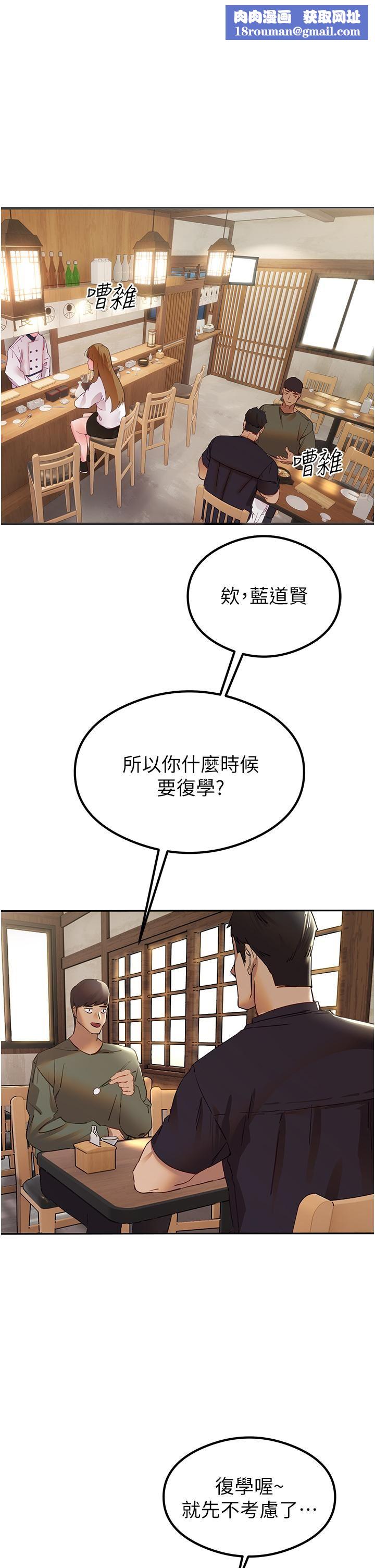 初次深交，请多指教第3话-隻射一个地方不够!