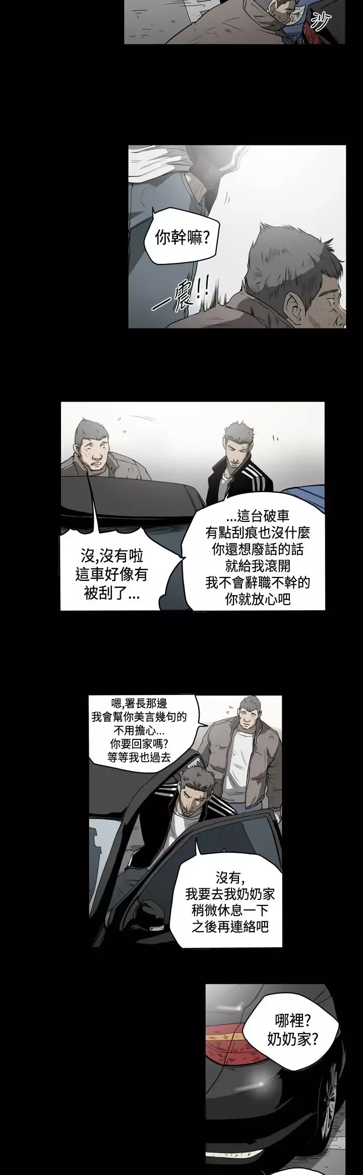 肤浅女-第53话 - 图片 6