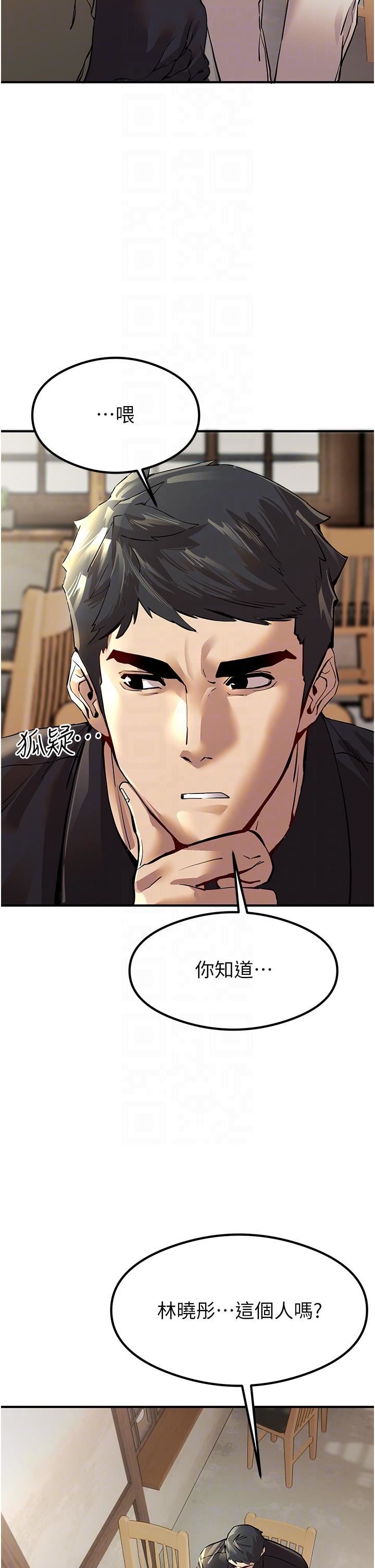 初次深交，请多指教第3话-隻射一个地方不够!