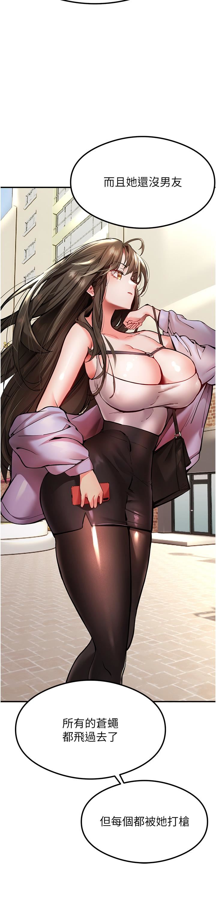 初次深交，请多指教第3话-隻射一个地方不够!