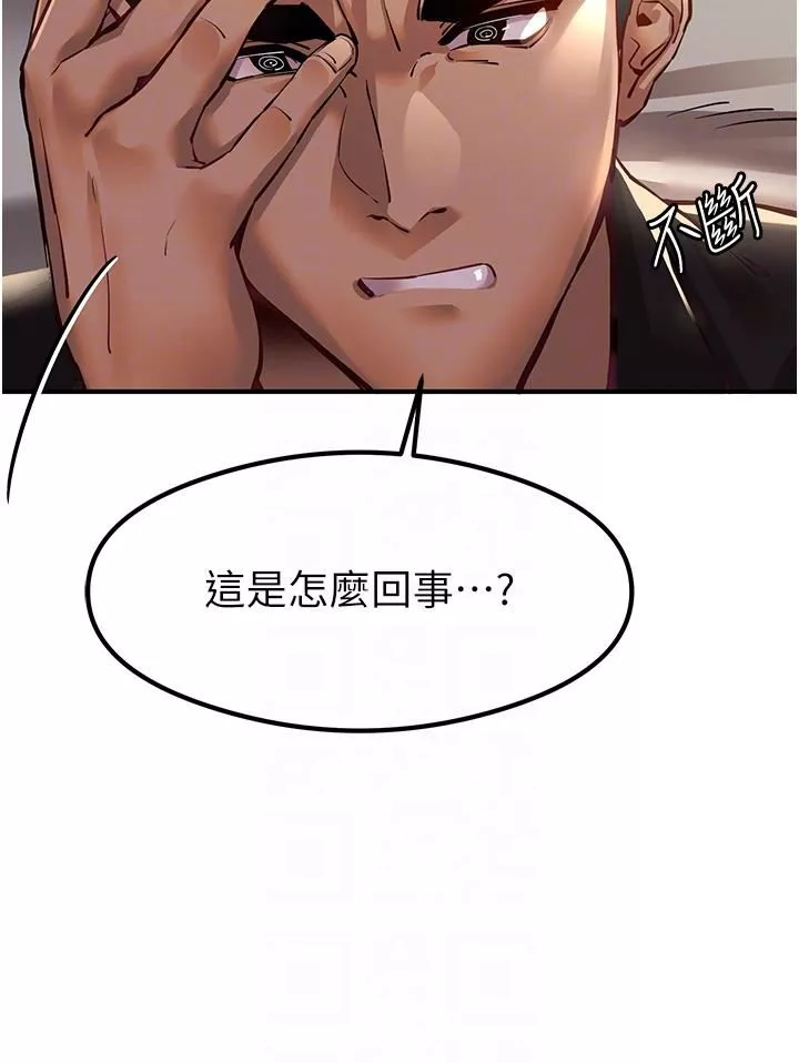初次深交，請多指教第3話-隻射一個地方不夠!