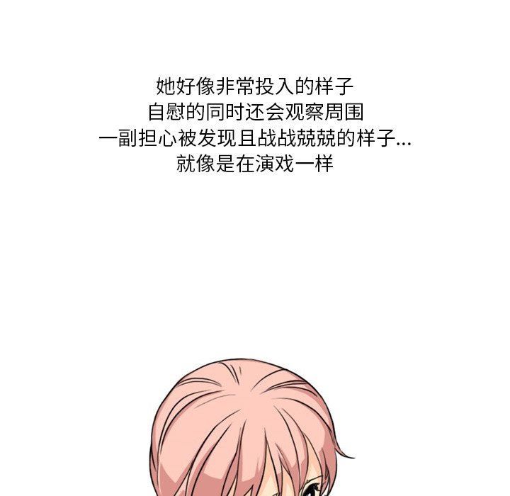 情事物语Fantasy第17话