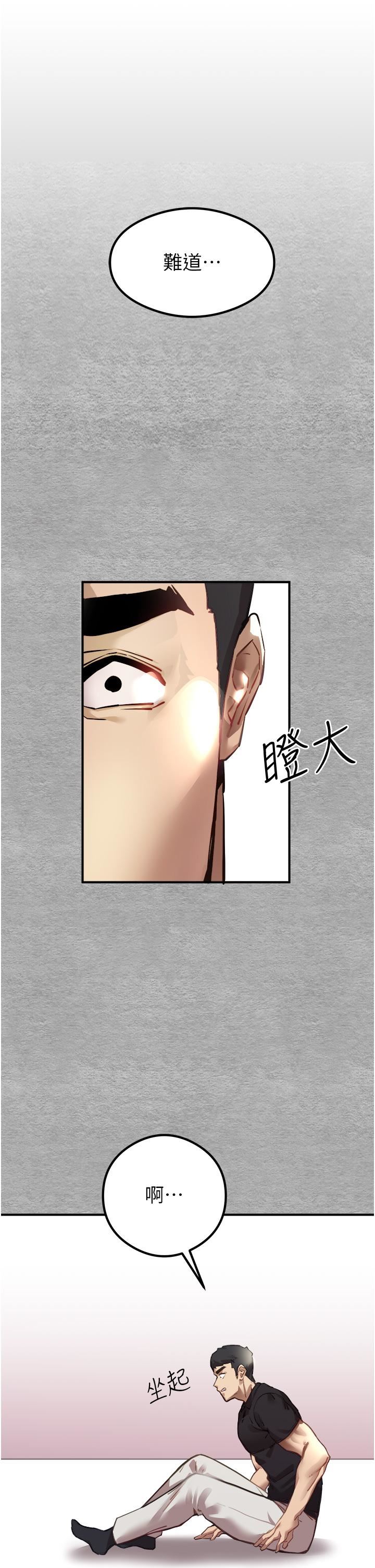 初次深交，請多指教第3話-隻射一個地方不夠!