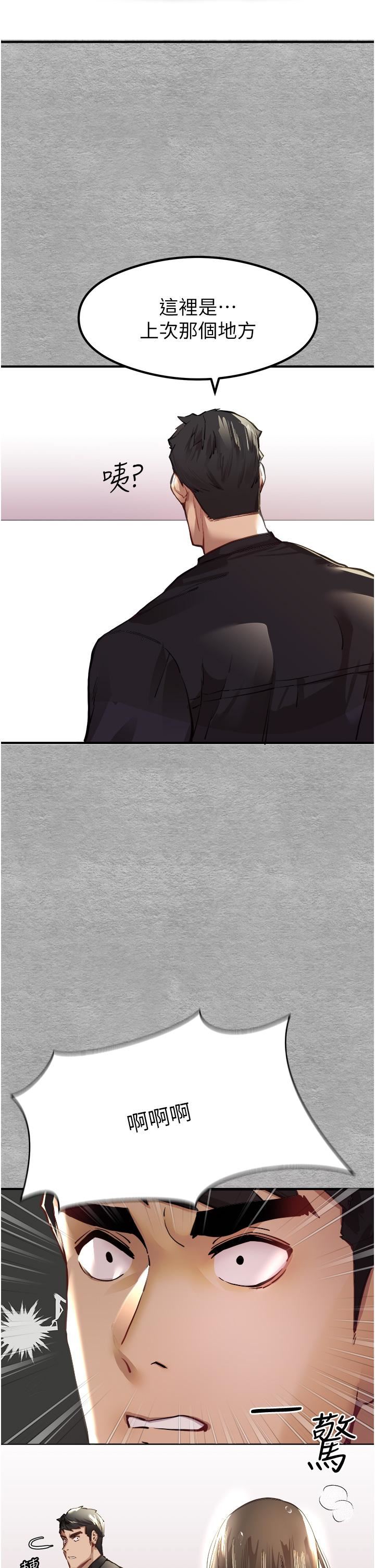 初次深交，请多指教第3话-隻射一个地方不够!