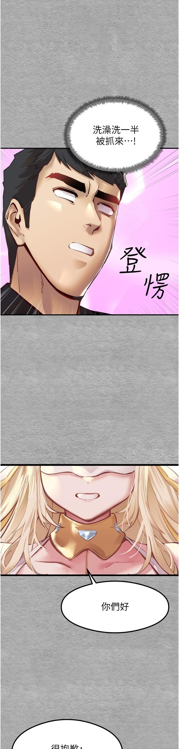 初次深交，请多指教第3话-隻射一个地方不够!