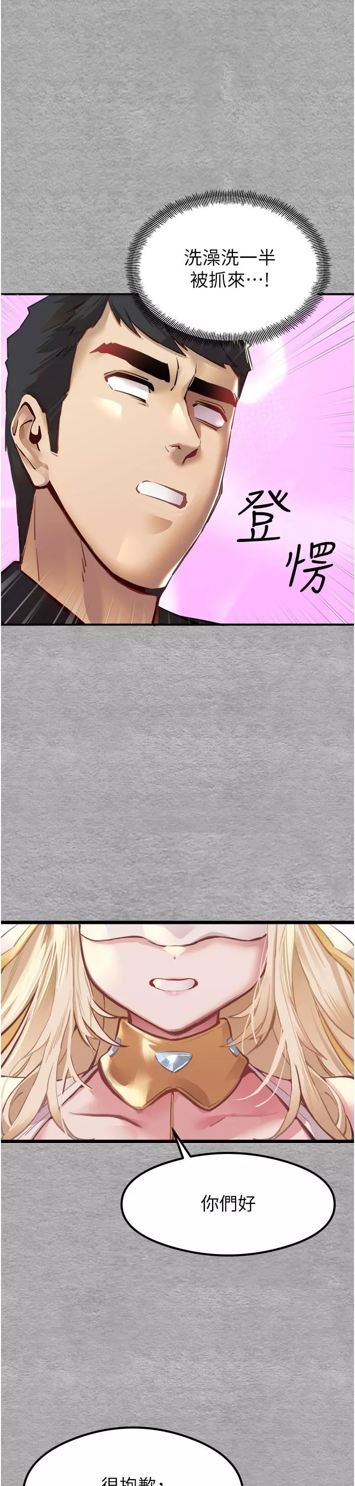 初次深交，請多指教第3話-隻射一個地方不夠!