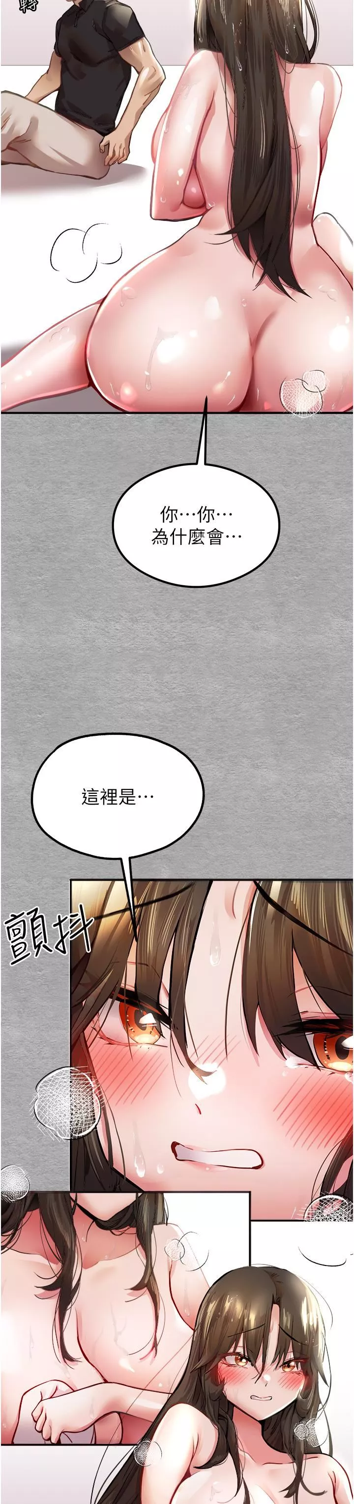 初次深交，請多指教第3話-隻射一個地方不夠!