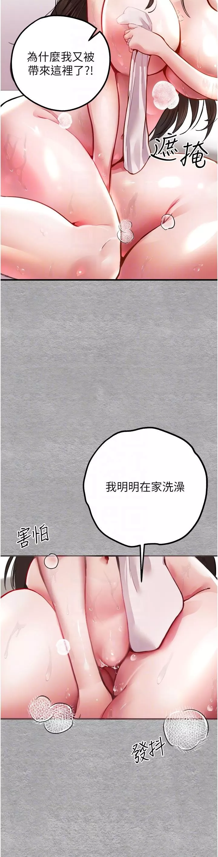 初次深交，请多指教-第3话-隻射一个地方不够! - 图片 22