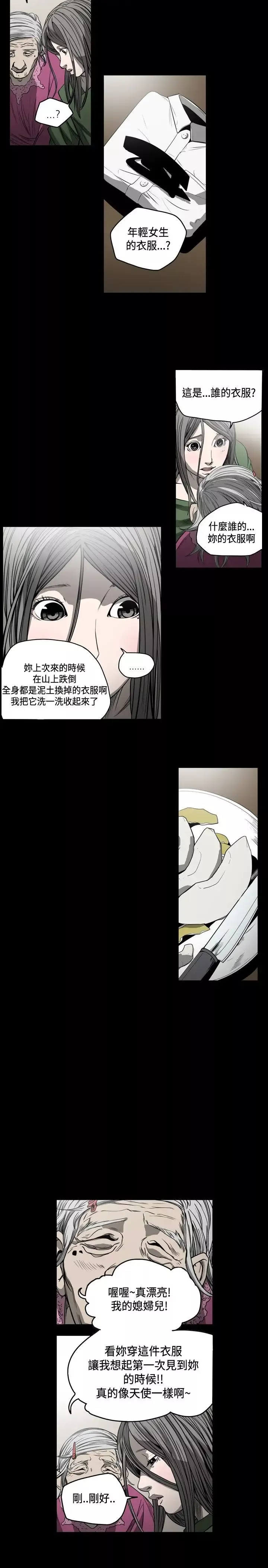 肤浅女第53话