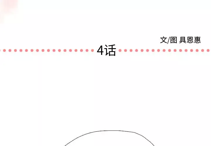 需要纯情第4章