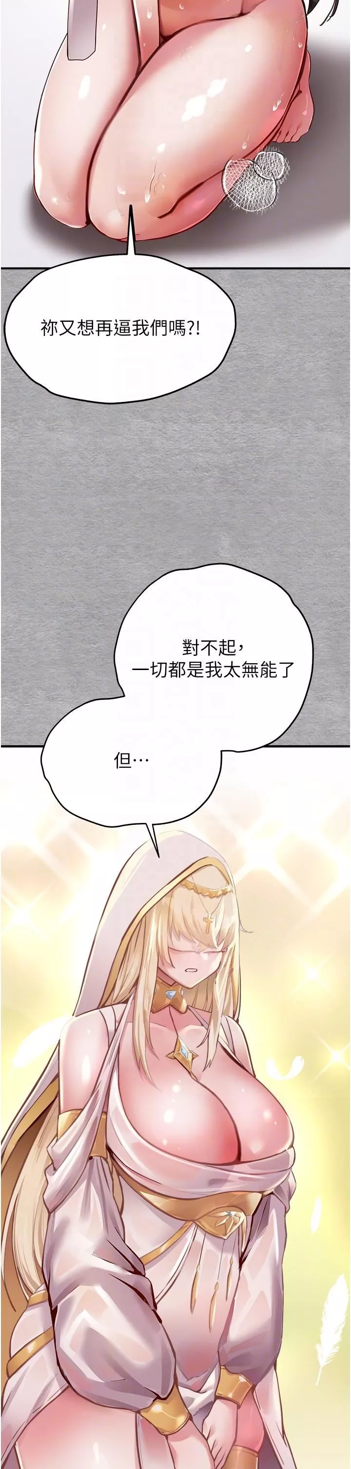 初次深交，請多指教第3話-隻射一個地方不夠!