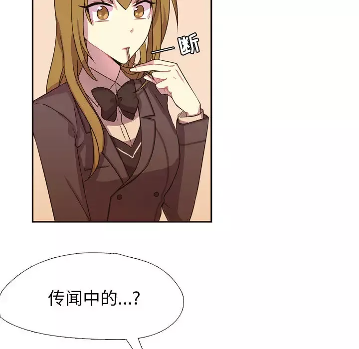 需要纯情-第4章 - 图片 6