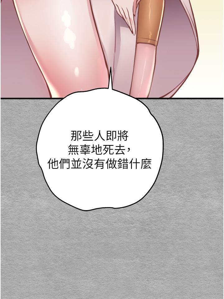 初次深交，請多指教第3話-隻射一個地方不夠!