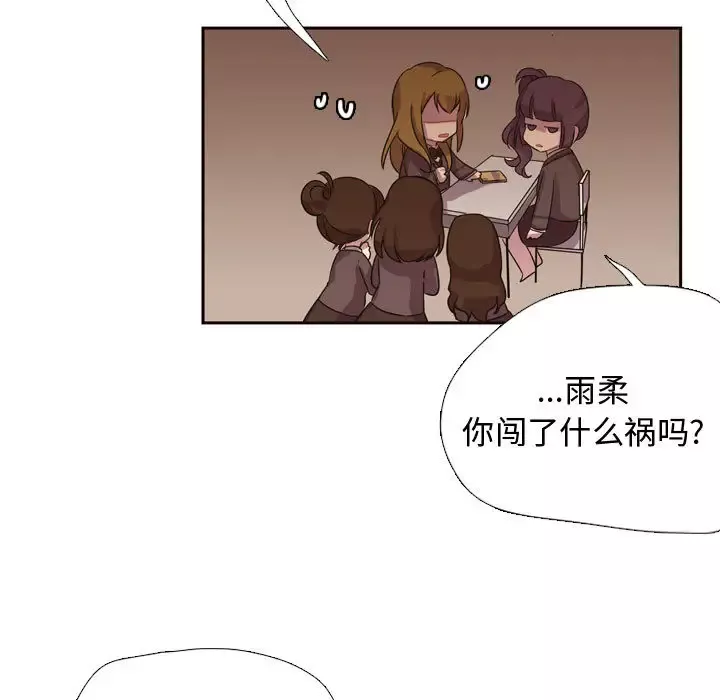 需要纯情-第4章 - 图片 7