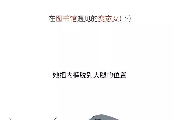 情事物語Fantasy第18話