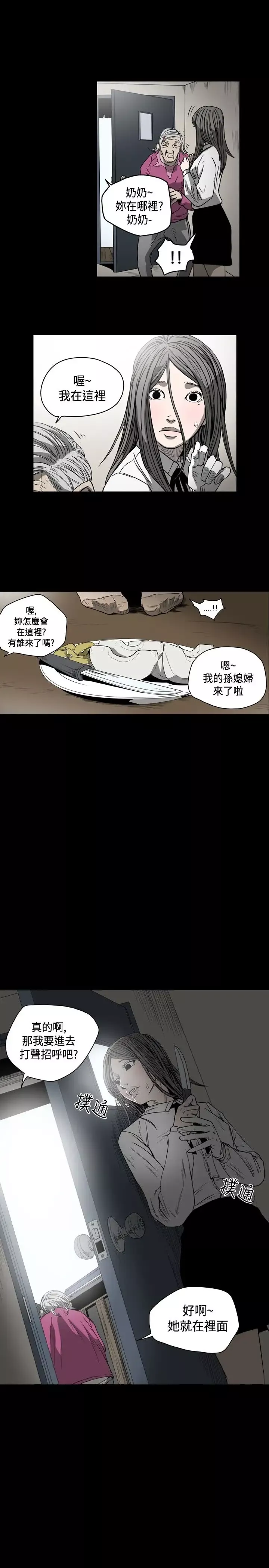 肤浅女第54话